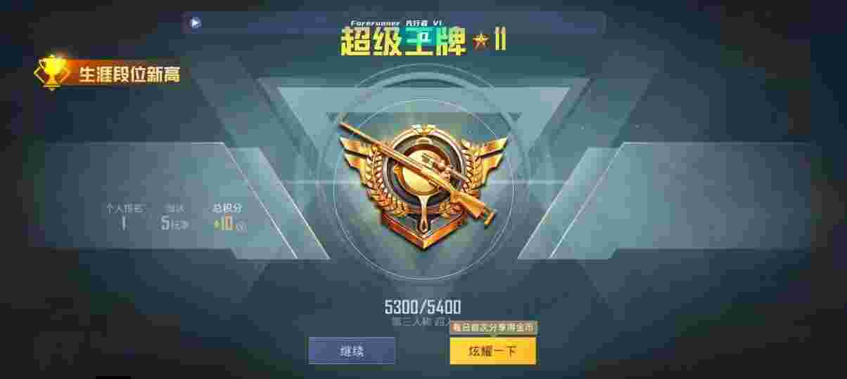 和平精英先行者透视直装 - pubg游戏辅助器辅助预览图